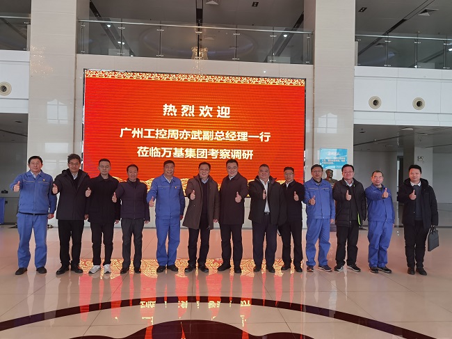 廣州工控集團黨委委員、副總經(jīng)理周亦武一行到萬基控股集團考察交流